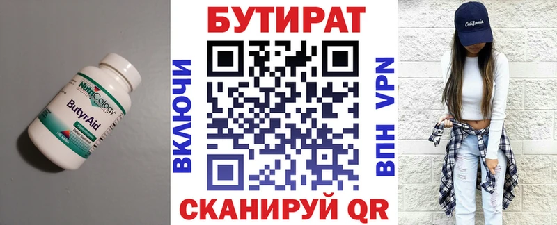 MEGA онион  Карпинск  Бутират Butirat 