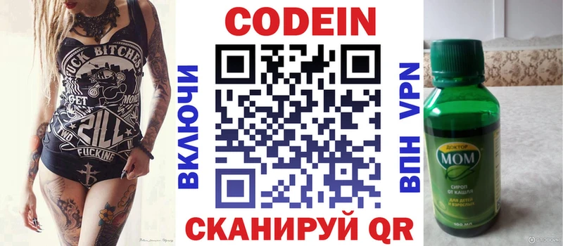 мега Карпинск Codein напиток Lean (лин)