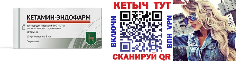 КЕТАМИН VHQ Карпинск