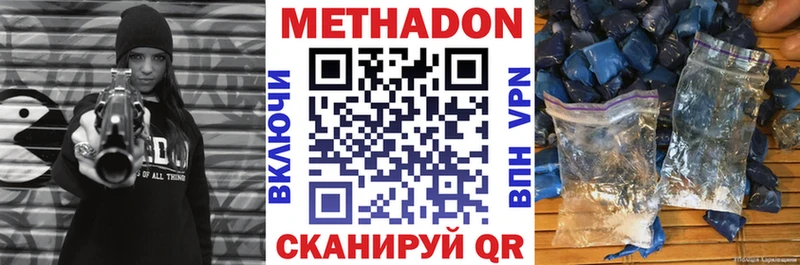 МЕТАДОН кристалл  Карпинск 